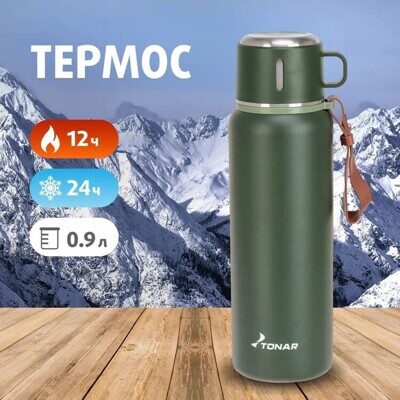 Термос (T-KD-7030-0,9) 900ML хаки (пробка-ситечко, ремешок) TONAR